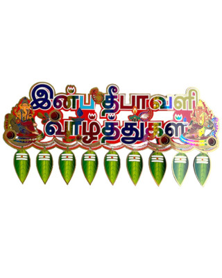 Diwali Welcome Banner With Magno Leaf 3